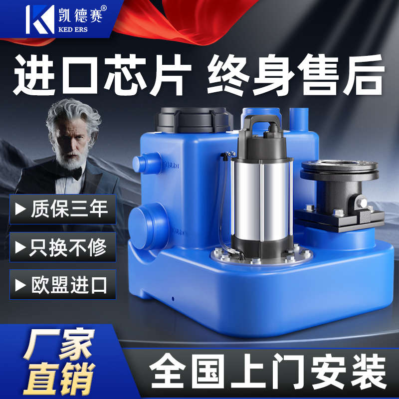 凱德賽別墅廚房地下室污水提升泵站全自動一體化馬桶提升器設(shè)備