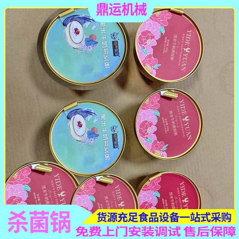 海鲜粥杀菌锅全自动黑米鱼胶粥杀菌锅喷淋式佛跳墙杀菌锅