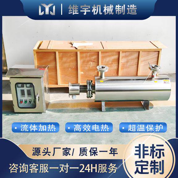 电热管加热器10kw气体加热器管道式循环电加热器控温精准