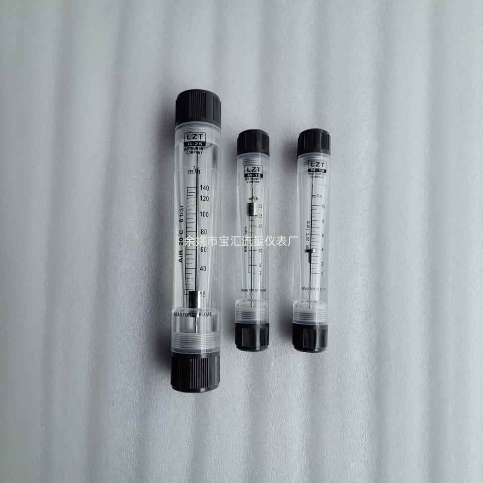 LZT-15G管道流量计有机玻璃转子DN15流量计液体气体浮子流速表