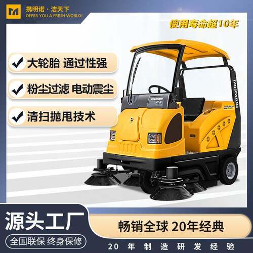 电动扫地车E800W物业保洁环卫园林道路清扫五刷驾驶式扫地机
