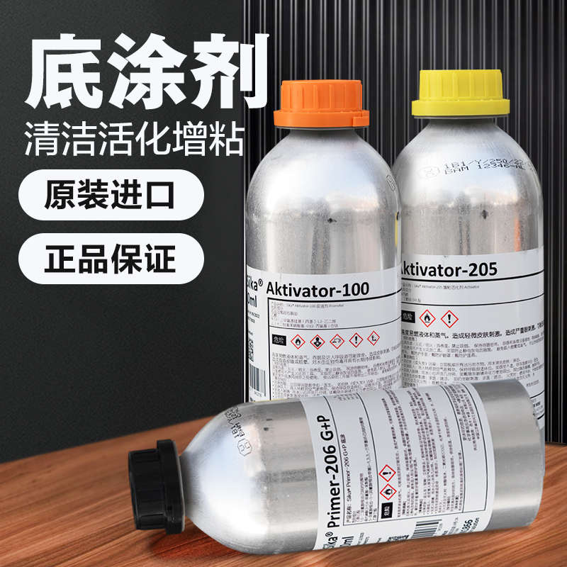 西卡205 206 207 208 209 AK活化剂 清洁剂底涂剂Tooling Agent N