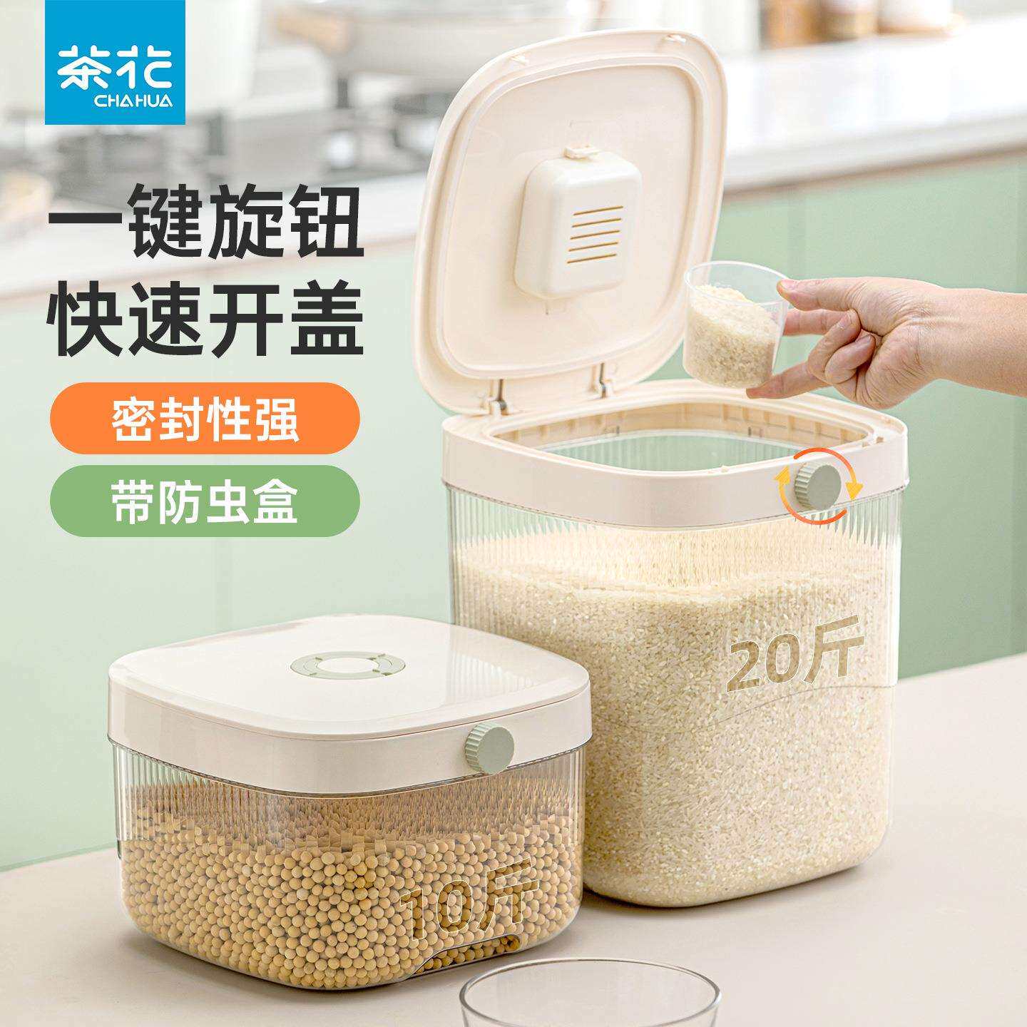 茶花米桶家用带日期新款米箱密封防虫防潮米缸面桶大米储存收纳桶