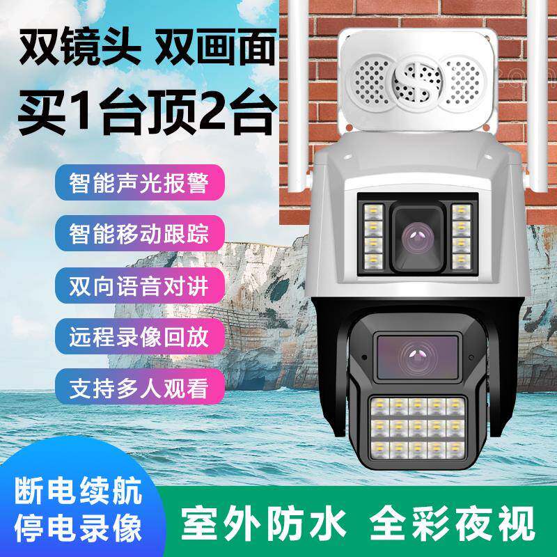 天视通Seetong监控摄像头全彩夜视无线摄像头手机远程摄影室外
