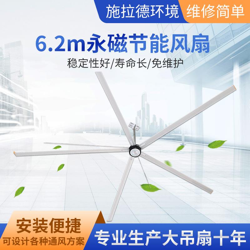 厂家大型工业吊扇永磁直驱吊扇工业风扇6.2m永磁节能吊扇厂房吊扇