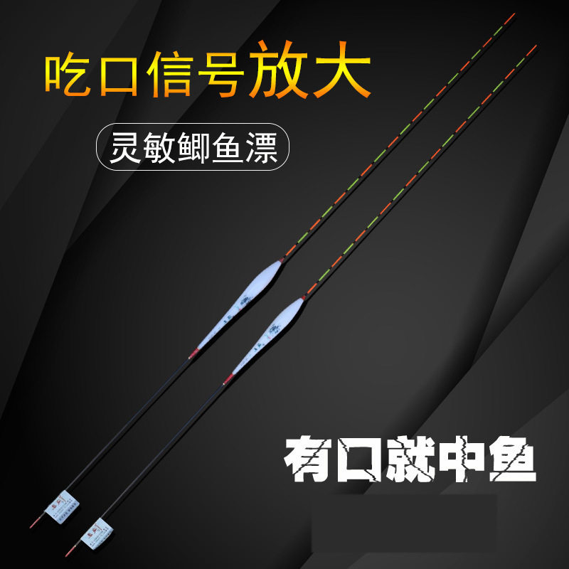 鲫鱼灵敏阴天醒目粗野防风俊浮漂