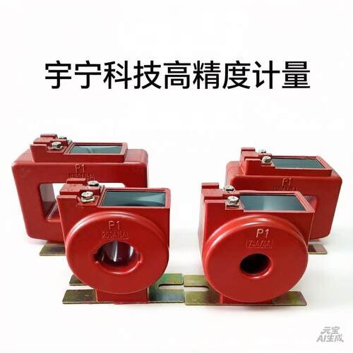 LMZ1D.2D.3D.4D计量用电流互感器100/5-150/5-200/5-300/5A0.2S级