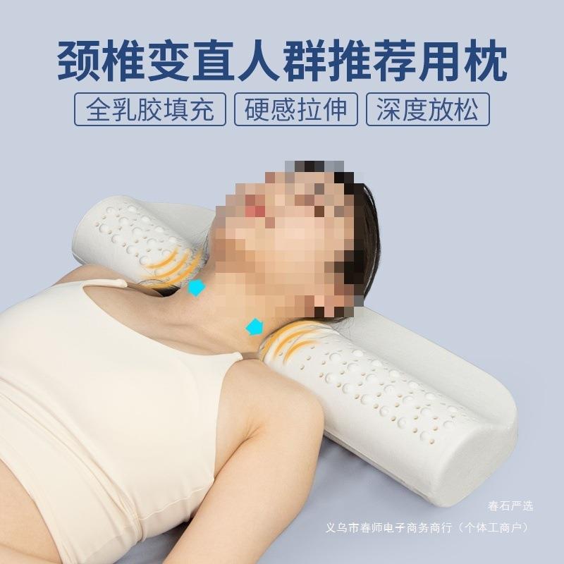 圆柱形水滴乳胶颈椎枕家用睡眠护颈椎舒缓拉伸人体工学枕芯助睡眠