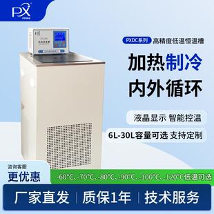 促销上海平轩-80度DC8006超低温恒温水浴槽低温恒温槽双节制冷