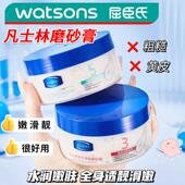 凡士林磨砂膏身体嫩肤清洁肌肤手脚关节去死皮软化角质浴盐去鸡皮