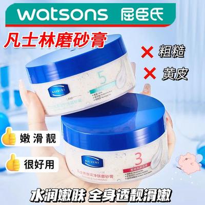 凡士林磨砂膏身体嫩肤清洁肌肤手脚关节去死皮软化角质浴盐去鸡皮