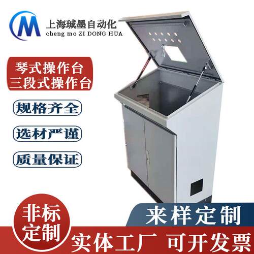 厂家制作仿威图琴式操作台PLC工业电脑斜面操作柜三段式控制柜