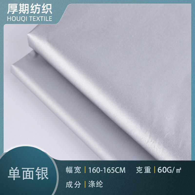 厚期双面单面银简约涂银遮光布窗帘面料遮光隔热旗帜布料不含运