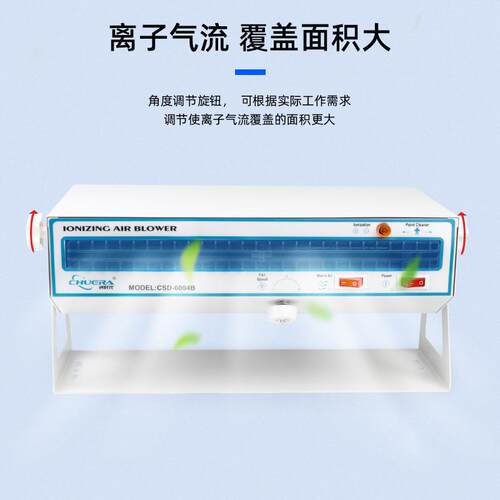 创时代离子风机CHUERA-6004B带暖风卧式离子风机消除静电快可悬挂