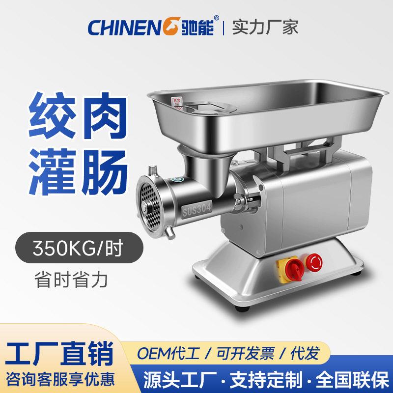 商用绞肉机不锈钢绞切两用碎肉机肉铺用全自动绞肉切肉片切丝机