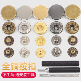 四合扣金属按扣羽绒服男女B家外套西服西装扣子锌合金圆形钮