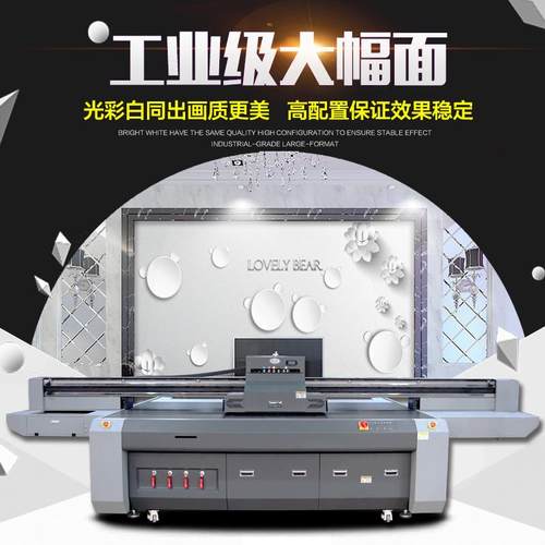 PVC广告片绘打材平板喷印设备G5喷头工业UV平2513，板打印机
