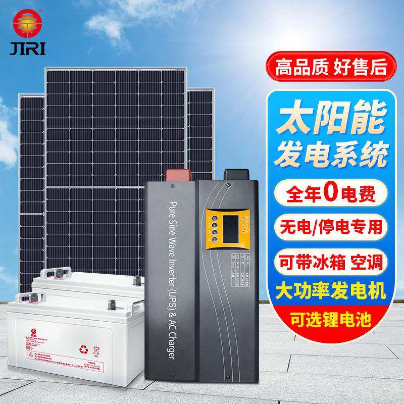 太阳能庭光电池系配套组件户用储能电池家太阳能储发JRD-AM2K电统