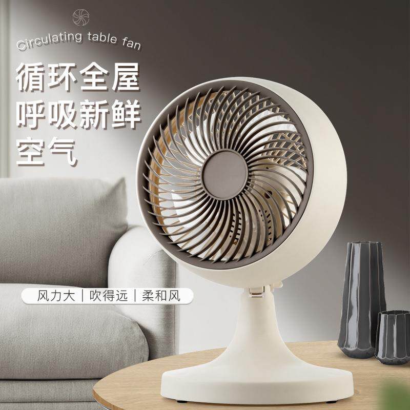 台式电风扇风扇家用小型台扇空气循环自动摇头静音电扇办公室桌面
