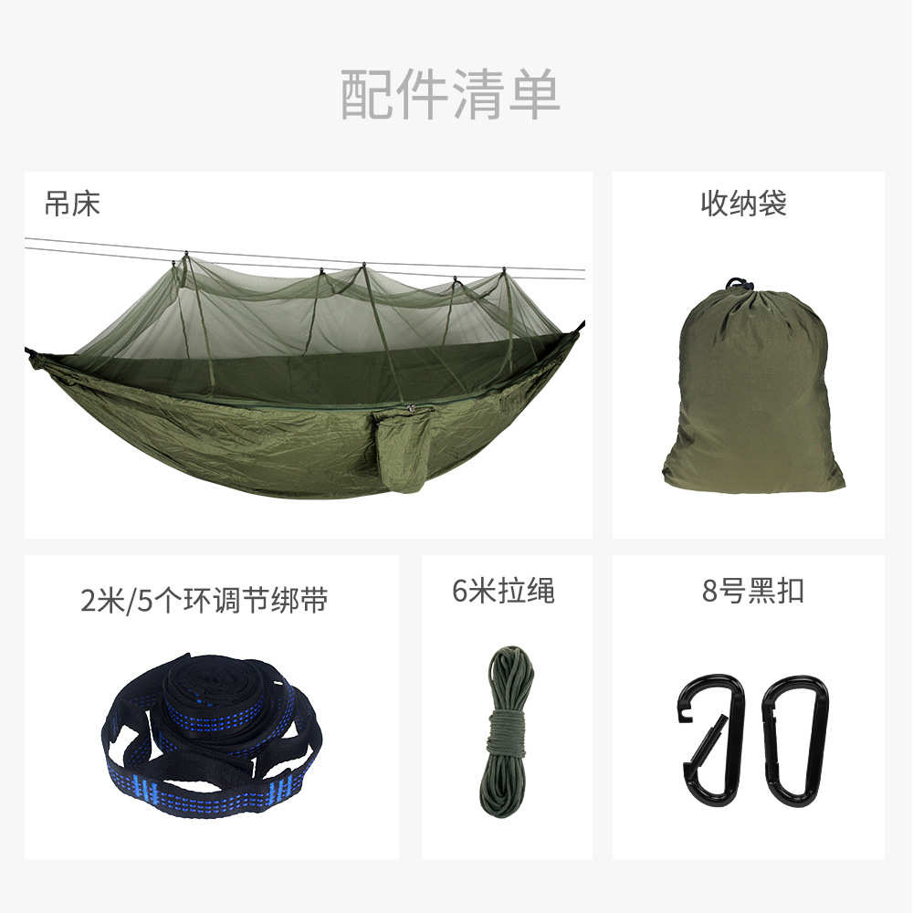 高配带调节绑带防蚊吊床尼龙加密蚊帐吊床户外露营现货代发