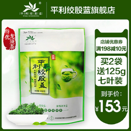 平利绞股蓝七叶胆特优龙须绞股蓝茶野生胶股蓝买2发500g+125g