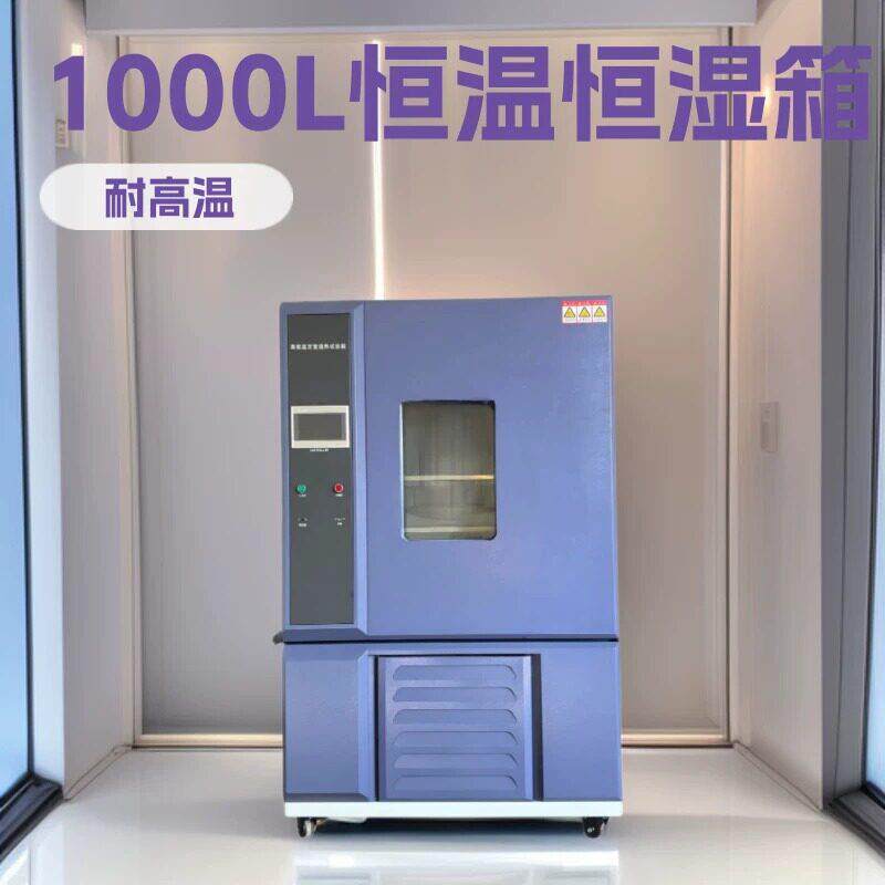 越南快速温度变化试验箱价格菲律宾恒温恒湿箱新加坡试验箱