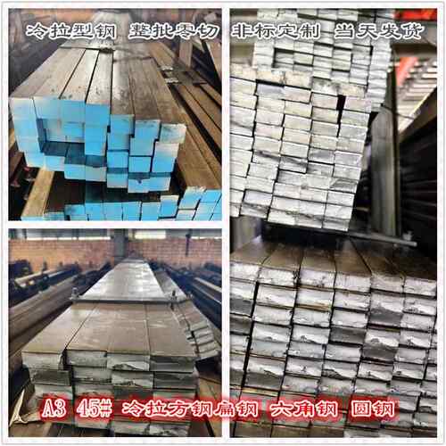 冷拉扁钢实心方棒冷拔扁铁方键条A3钢45号钢Q235光亮扁钢条平键条
