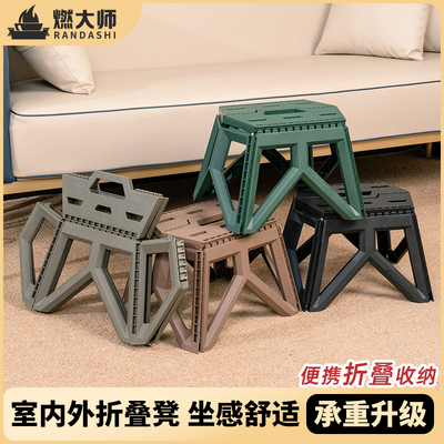 燃大师户外折叠凳子露营便携凳子家用马扎钓鱼椅子火车春运小板凳