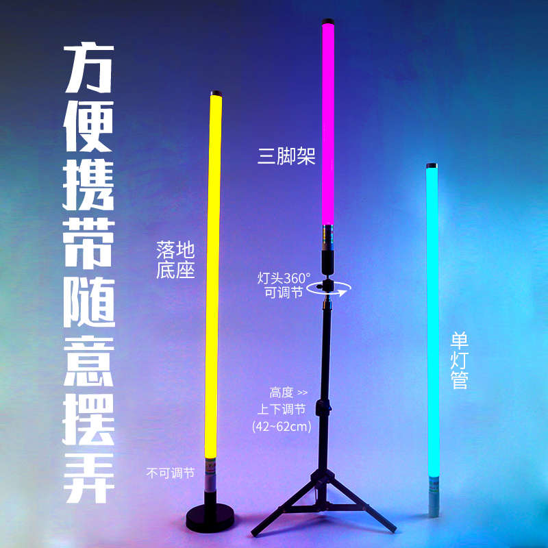 手持led灯棒彩色变色发光摄影背景补光棒舞蹈七彩RGB充电街舞灯管