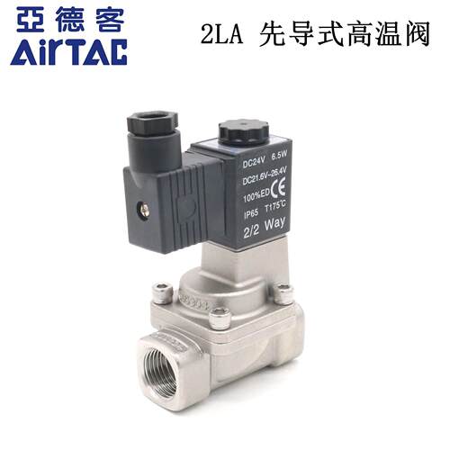 2LA150-15B/A/C/FI AIRTAC不锈钢高温先导式2通水气电磁阀
