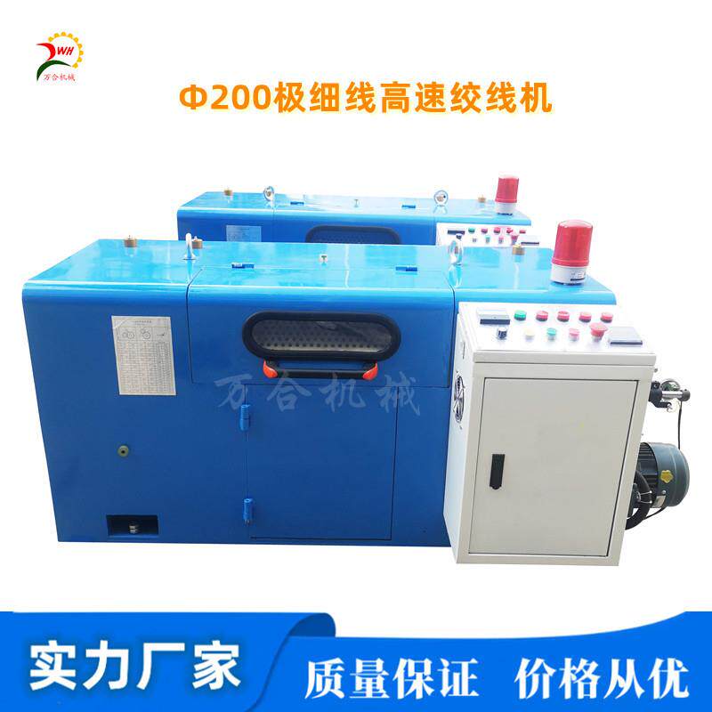 小300PLC细线绞线机电脑排线耳机线电子线电话线汽车线绞股设备