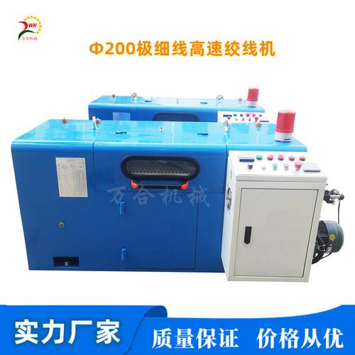 小300PLC细线绞线机电脑排线耳机线电子线电话线汽车线绞股设备