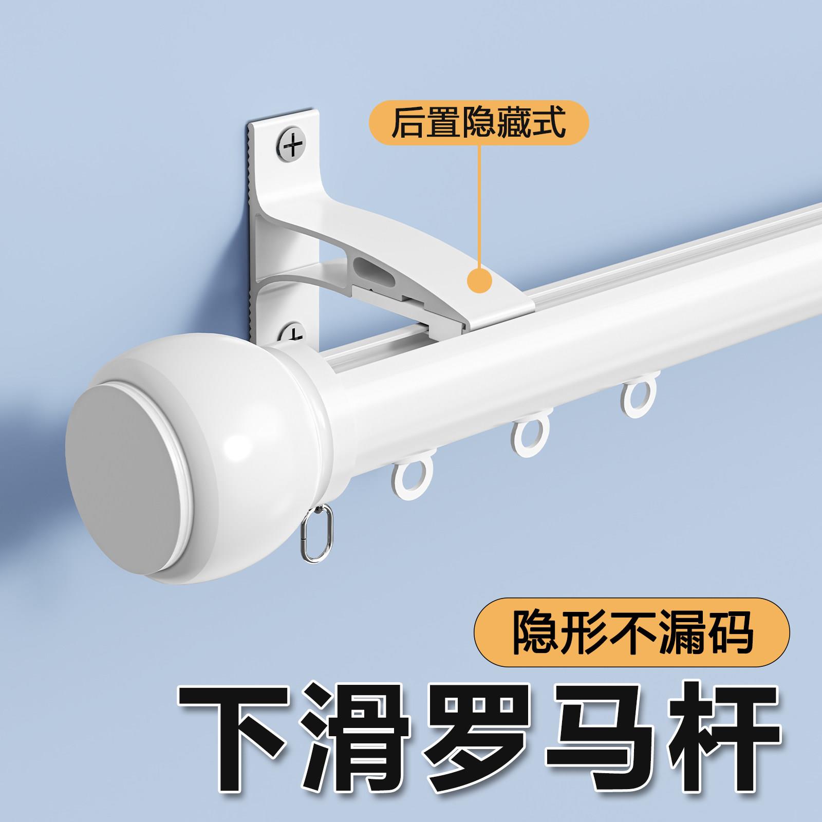 罗马杆下滑式轨道窗帘杆子铝合金特厚静音承重隐藏码单双杆一整根