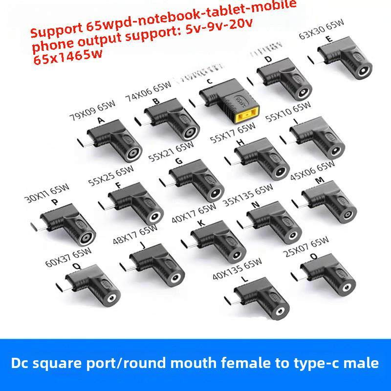 笔记本电脑充电器电源线Dc圆形端口转c型适配器65W电源适配器转换