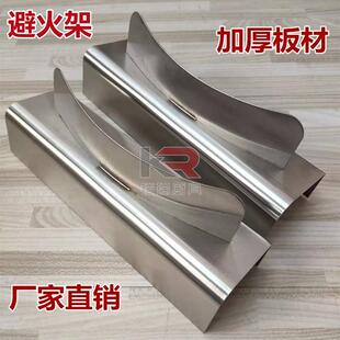 避火架加厚卡式通用猛火灶商用不锈钢备火架饭店厨房炒炉防烧锅架