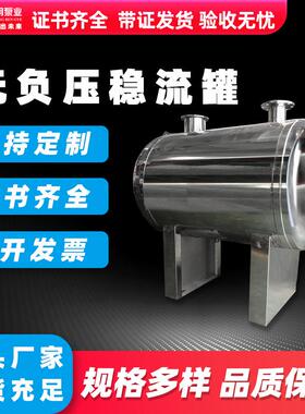 不锈钢SQL隔膜式气压罐304316L碳钢无负压供稳流罐补偿器厂家