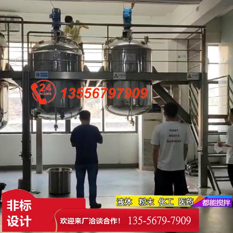 洗发水日化均质搅拌机化工胶水树脂涂料搅拌机清洗剂液体搅拌罐