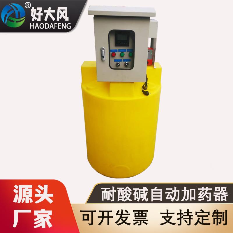 酸碱废气处理加药机喷涂电镀废弃塔PLC控制自动加药装置环保设备
