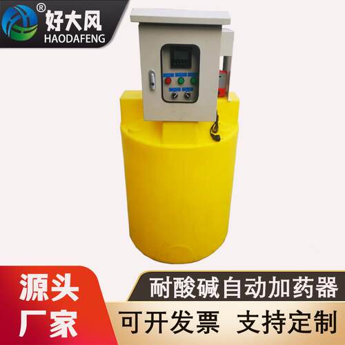 酸碱废气处理加药机喷涂电镀废弃塔PLC控制自动加药装置环保设备