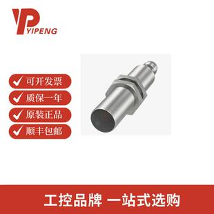 巴鲁夫BES057K电感式 M18MP NOC50B S04G 接近开关BES