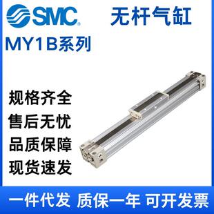 SMC无杆气缸MY1B10 400LH 200 300 100 16G