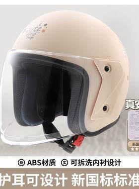 电动车男式头盔男款2026新款男士头盔新国标女半盔冬季保暖全盔四