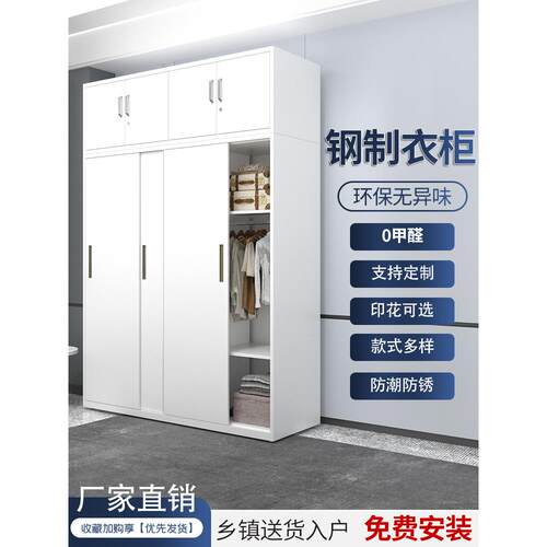 铁皮革衣柜，锁钢家庭印花衣柜卧室滑动门儿童大容量储物柜