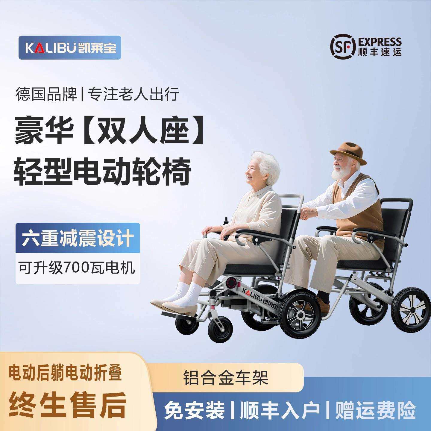 双人电动轮椅轻便折叠残疾人老人专用智能全自动老年代步车