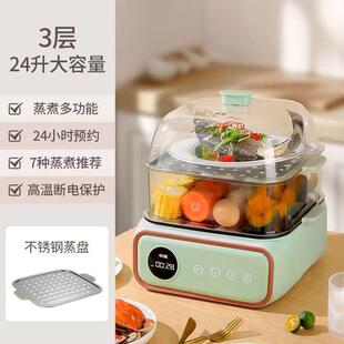 电蒸锅蒸笼家用三层大容量多功能全自动家庭蒸煮一体电火锅出租屋