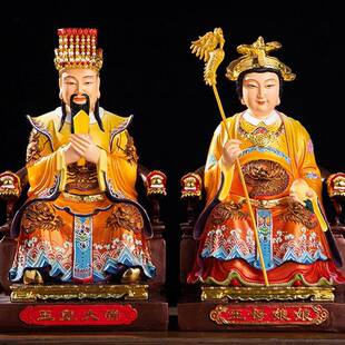 玉皇大帝母神雕像王母皇后玉皇大帝树脂佛像装饰12英寸16英寸19英