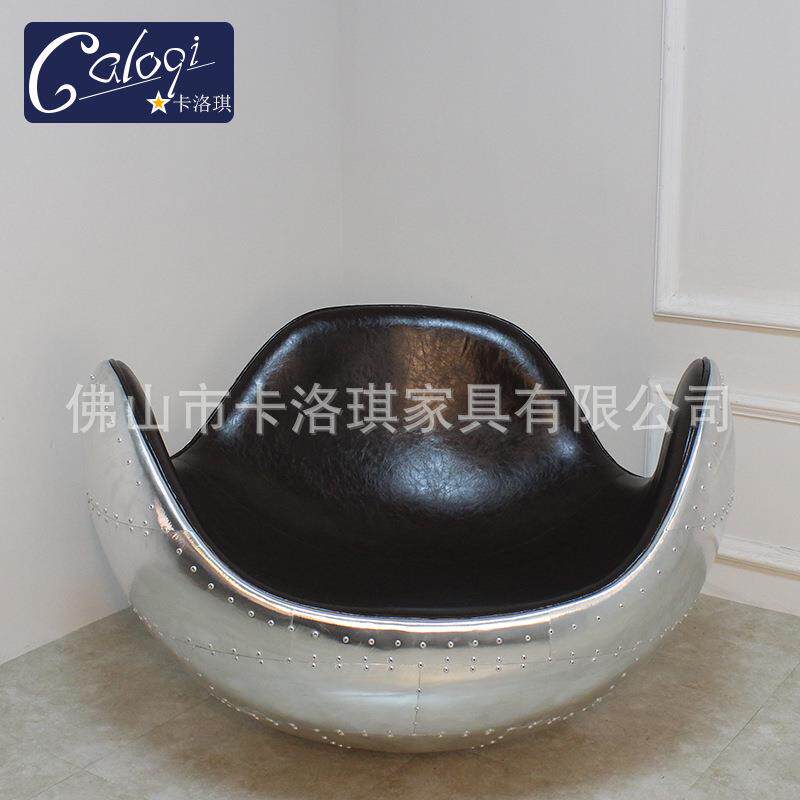 不倒翁椅休闲躺椅复古铝皮椅子工业风格沙发椅蛋椅铆钉制