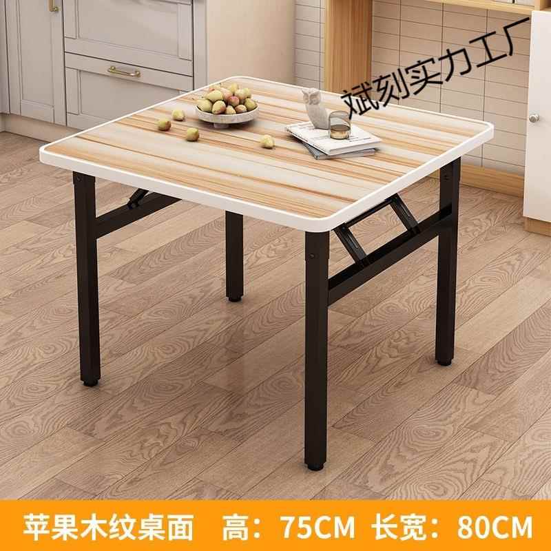 地桌折子叠桌饭斌刻实力客厅家用餐桌出桌租餐屋宿舍方桌户外摆摊