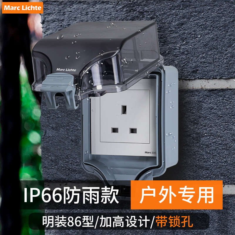 香港英标13a五孔充电桩露天防水电源插座明装室外户外IP66防雨盒