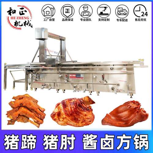卤鹌鹑蛋卤煮锅牛羊肉鸡鸭蒸煮锅羊杂炖煮联锅虎皮蛋卤煮方锅